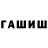 Гашиш Изолятор TEREKOSHECHKA