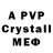 Первитин кристалл mnenadoson_official
