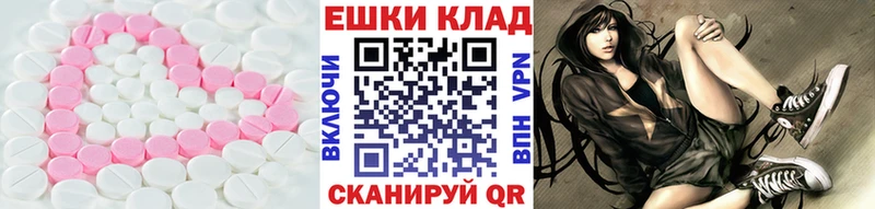 Экстази 280мг Новосибирск