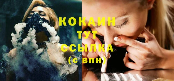 кокаин премиум Бородино