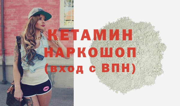 кокаин премиум Бородино