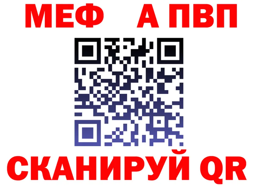 МЕТАДОН VHQ зеркало площадка OMG Новосибирск
