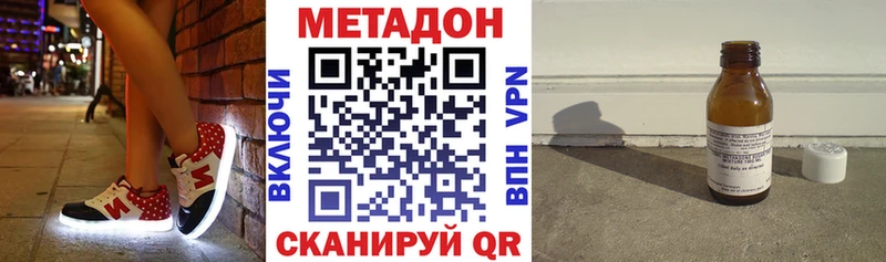 Метадон кристалл Новосибирск