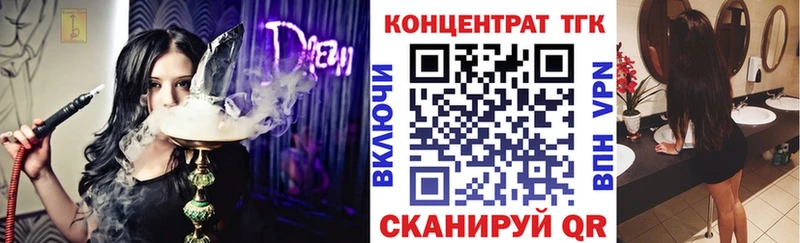 Дистиллят ТГК вейп  где можно купить наркотик  Новосибирск 